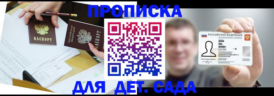 пропишу в квартире в Алексеевке