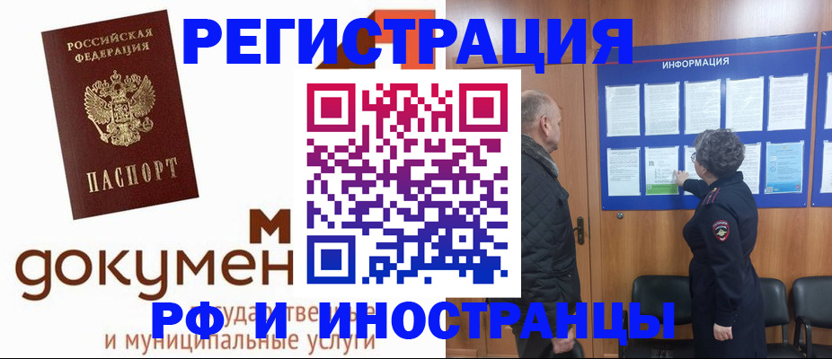 временная регистрация поиск в Алексеевке